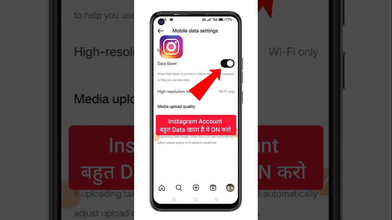 Instagram पर data कैसे बचाएं।Instagram कम data पर कैसे चलाएं।Instagram data save