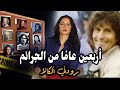 رودني ألكالا القصه الكامله لسفــ ــاح برامج المواعدة رودني ألكالا القصه الكامله لسفــ ــاح برامج المواعدة