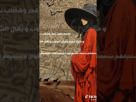 بساتين عربستان عصبة الشياطين عالم الخيال وحب لريوايات