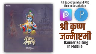 Shri Krushna Janmashtami Banner Editing in PicsArt and Plexlab,Dahihandi banner editing 2019.