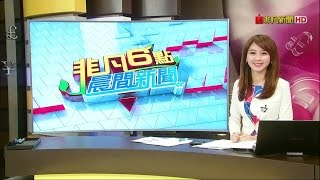 20161012 非凡6點晨間新聞 楊智捷