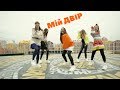 HighUp5 - Мій  Двір (street video official)