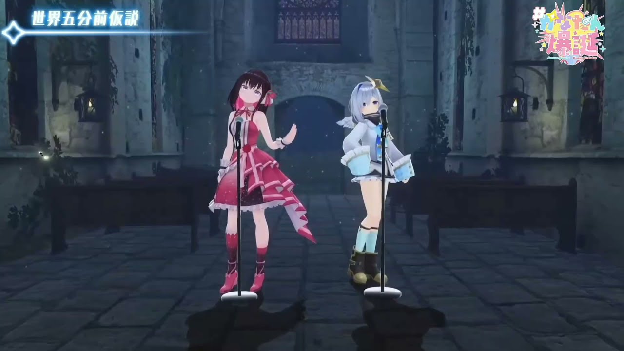 Amane Kanata Azki Sekai Gofun Mae Kasetsu 世界五分前仮説 Youtube Amane Kanata Azki Sekai Gofun Mae Kasetsu 世界五分前仮説 Youtube