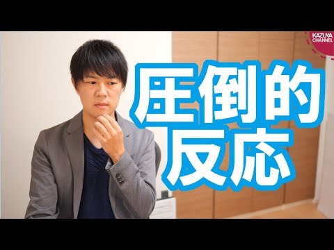 KAZUYA Channel 2019/04/07 やはり多くの方が同じように考えていたんですね…