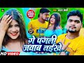       sagar bedardi     ge pagli jawab naikhe  new romantic song