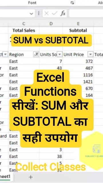 Excel SUM vs SUBTOTAL – अंतर और उपयोग Difference Explained - YouTube