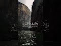 قران كريم واوحينا الي ام موسى بصوت الشيخ ياسر الدوسري