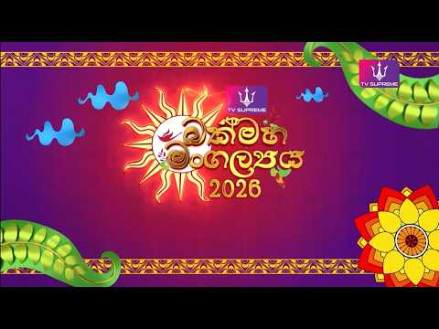 TV Supreme Bakmaha Mangalyaya 13-04-2026