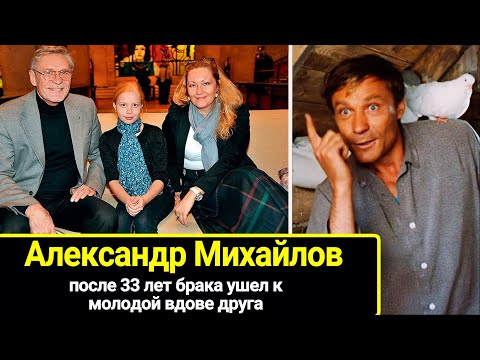 Cпасла брак сына, потом толкнула его в объятия чужой женщины: Александр Михайлов ушел к вдове друга