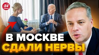 МИЛОВ: Кадры понеслись по сети! Навальные в США / Власть Путина уже трещит