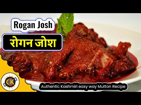 rogan josh mutton recipe kashmiri authentic