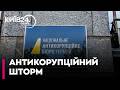 🚨ВЕЛИКА ЧИСТКА ВІД НАБУ! Єрмак, Чернишов та Міндіч під прицілом. Що чекає на еліту - Купіна