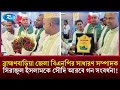 ব্রাহ্মণবাড়িয়া জেলা বিএনপির সাধারণ সম্পাদক সিরাজুল ইসলামকে সৌদি আরবে গন সংবর্ধনা! | Rtv News