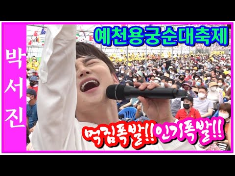 <strong>인기폭발</strong>!!즐거운트로트세상녹화#예천용궁순대축제[힐링]