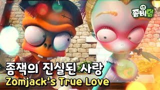 Zomjack&#39;s True Love | 좀잭의 진실된 사랑 | Zombiedumb | 좀비덤 | zombie animation