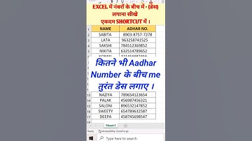 #shorts | Excel trick shorts | SHORTCUTS OF EXCEL | ADHAR NUMBER |  #youtubeshorts #excel #trending