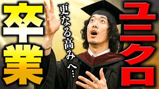 【脱ユニクロ】え？まだ感動スーツが一番コスパ良いと思ってるの！？