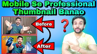 How To Add Thumbnail To YouTube Video on Android | Thumbnail YouTube Par Kaise Lagaye | Tutorial screenshot 5
