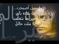 عابر سبيل اصبحت عابر سبيل اصبحت