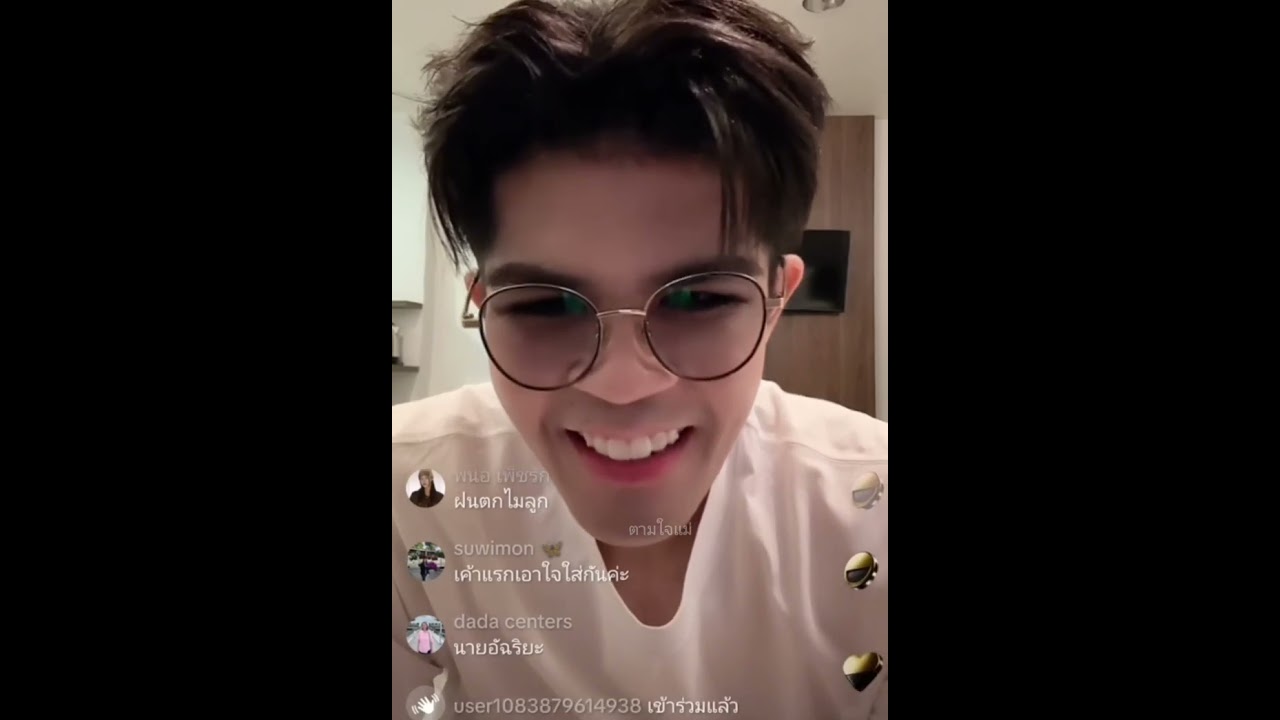ไรอัล เหมือนป๋าหรือเหมือนแม่ | ไลฟ์สด TikTok (6) | ไรอัล กาจบัณฑิต 