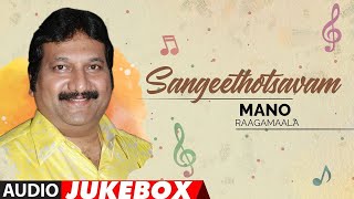 Sangeethotsavam - Mano Raagamaala Audio Jukebox | Telugu Mano All Time Hits Collection