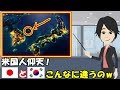 【海外の反応】やっぱ日本はすごいや!日本とお隣さんの首都のあまりの違いに米国人が仰天!「日本はみんな誠実だったのに、、、」「日本とは大違いだね!」
