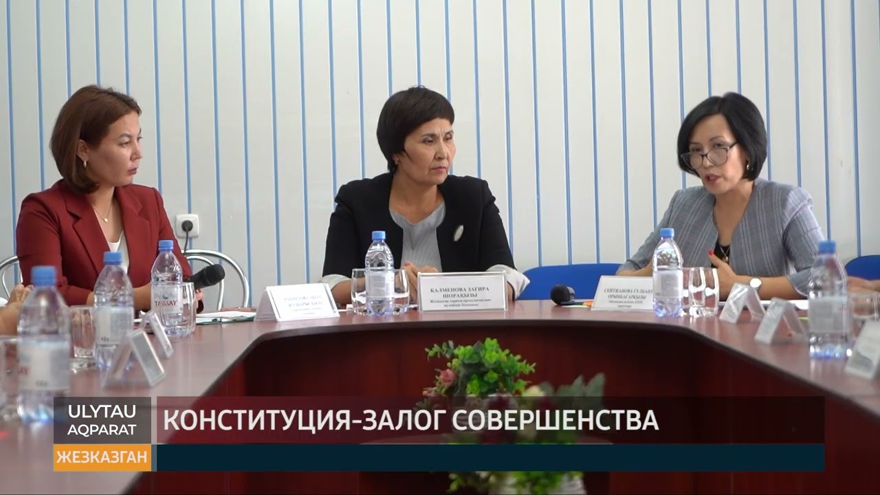 Конституция - залог совершенства