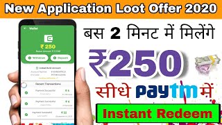 New Application Launch // बस 2 मिनट में Milenge ₹250 सीधे Paytm में / #Paytmcash screenshot 1