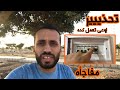 تجنب هذا الخطأ الشائع عند استخدامك عداد الكهرباء مسبق الدفع و مفاجاه ساره بآخر الفيديو