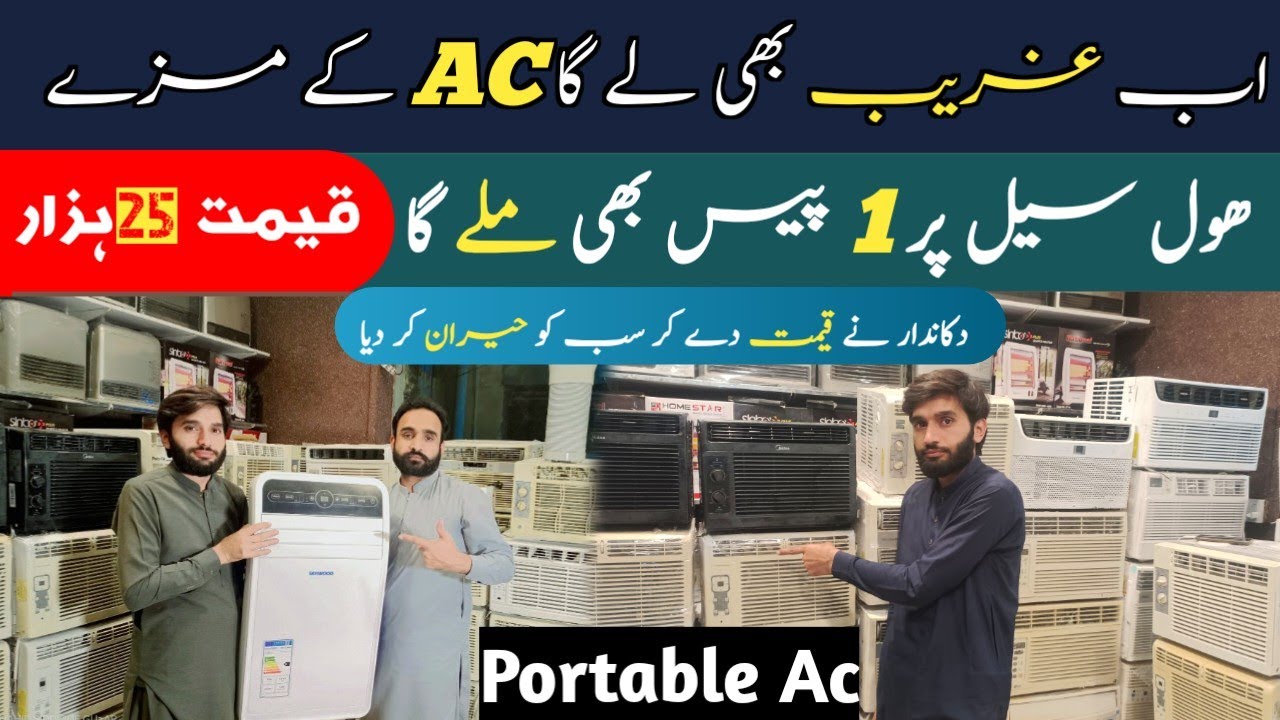 windows Ac price in pakistan | portable Ac in pakistan | latest modal whole sale shop | 2025