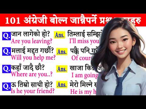 दैनिक बोलिने छोटा अङ्ग्रेजी वाक्यहरू /short basic English sentence daily spoken how to learn English