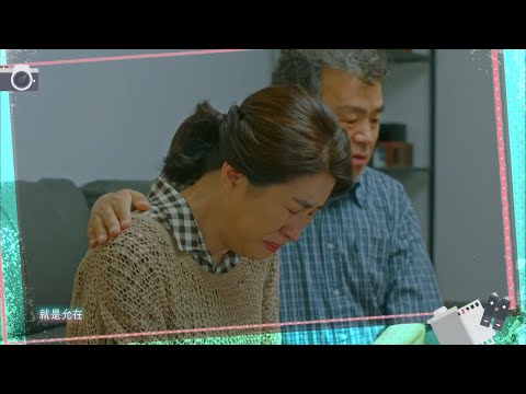 她的私生活 EP24 預告｜八大戲劇台