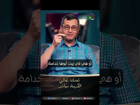 تمنك غالي - الأخ/ إميل فوزي