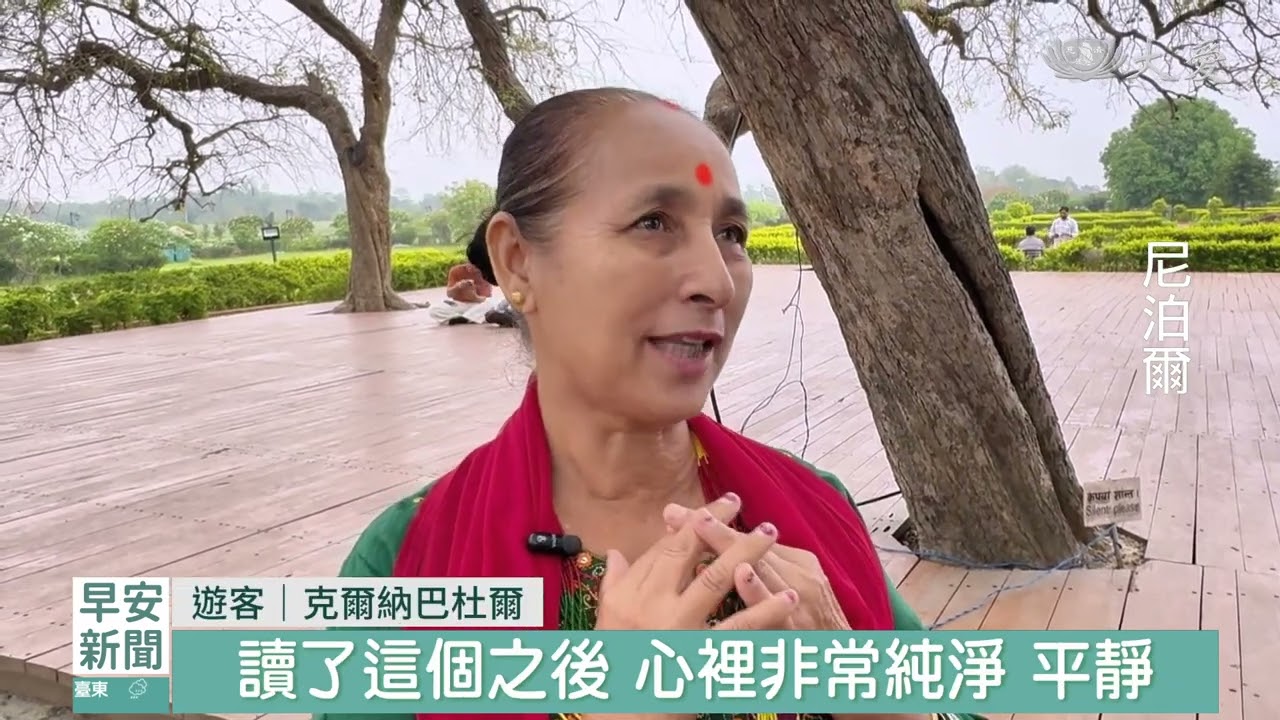 摩耶夫人寺浴佛 禮敬宇宙大覺者｜20260512 大愛新聞 #藍毘尼 #摩耶夫人寺 #浴佛