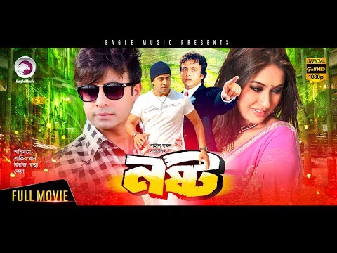 Nosto | New Bangla Movie 2017 | Shakib Khan, Keya, Riaz | Shakib Khan New Superhit Bangla Movie