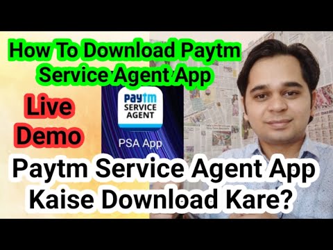 Paytm Service Agent App Kaise Download Kare? | How To Download Paytm Service Agent App