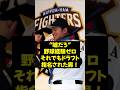【ドラフト】"嘘だろ"野球経験ゼロ、それでもドラフト指名された男！