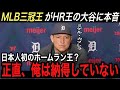 【大谷翔平】MLB三冠王のカブレラ、ベッツ、オルソン、シャーザーが漏らした大谷への“本音”に驚愕…米国が公開した大谷の“ある打撃データ”の進化に仰天【海外の反応/ホームラン王/エンゼルス】
