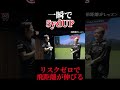 一瞬で5ydUP。７０台ゴルファーが即採用した飛距離アップ法。やすゴルイベント開催中#ゴルフ女子 #ゴルフスイング #ゴルフレッスン #golf #ゴルフ女子 #ギャル #美女