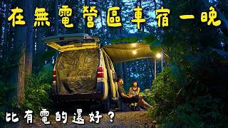 Our first time camping with the camper van, of course we chose a non-powered campsite! screenshot 4