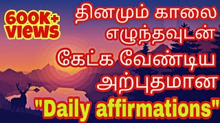 Start your every day with powerful daily affirmations | Listen every morning