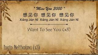 想见你 想见你 想见你 / Xiang Jian Ni (x3) “Miss You 3000” - Lyrics English/Indo/Mandarin/Pinyin [八三夭 831]