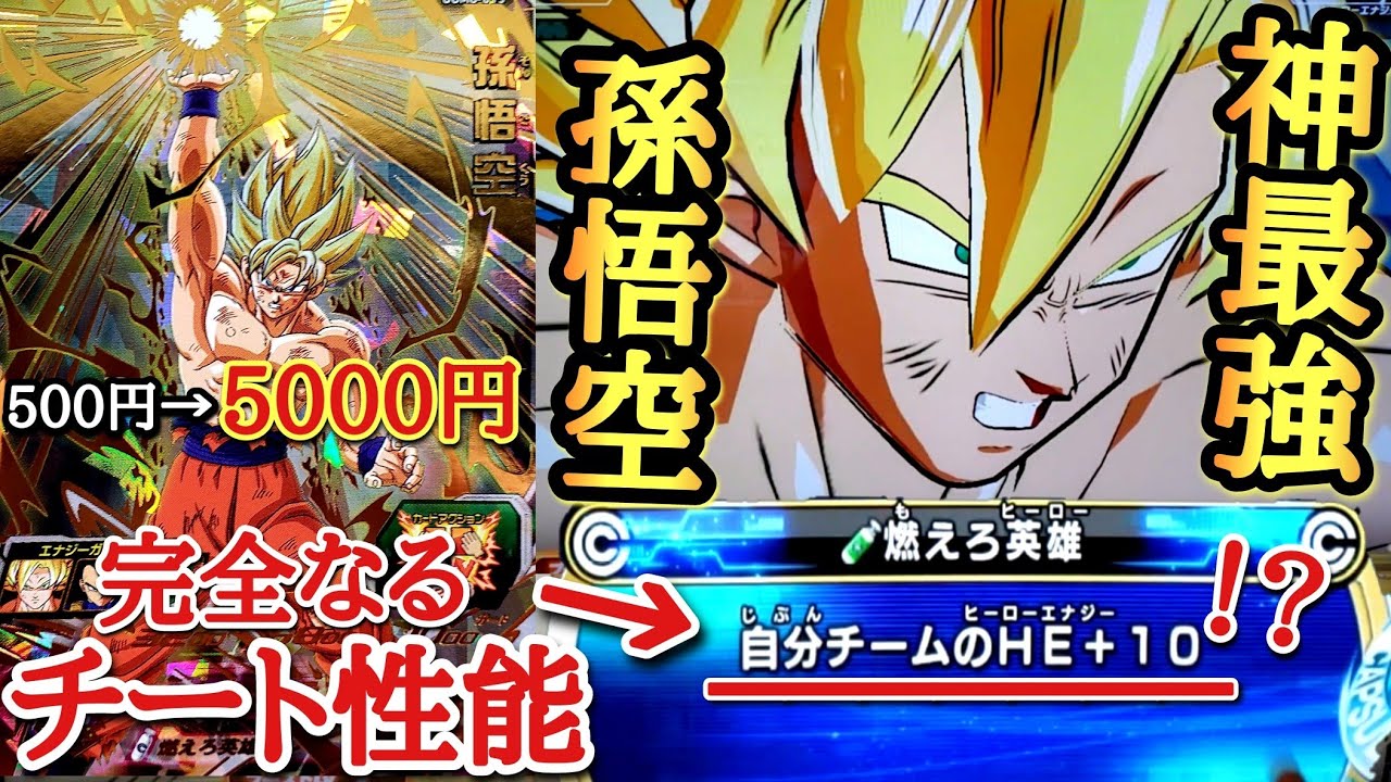 ドラゴンボール - しん　ドラヒカード+オマケ ドラゴンボールスーパーダイバーズ SDV5-068 魔人ドゥー：DA