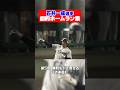 【すべて劇的！】#石井一成 選手がここまでに放った、7本のホームランをお届けします！#埼玉西武ライオンズ #seibulions #打破 #プロ野球 #ホームラン