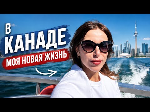 Зачем я ездила в Канаду. Регион 1000 островов. Впечатления от пересечения границы