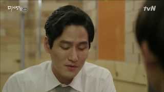 미생 14편 - 술