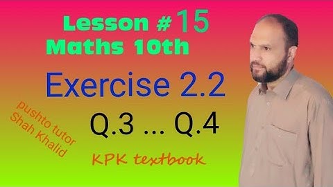 Lec 05, Exercise 2.2 | Q.3 ... Q.4 | Cube Roots of Unity, Omega, Class 10 Maths, Pushto tutor Online