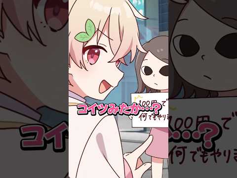 はいよろこんでと言って何でもやる女　#アニメ #Shorts