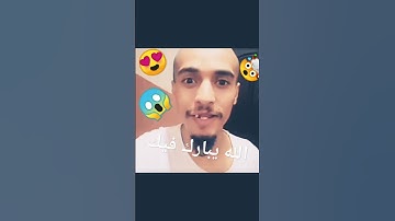 شاب ،😱🤯يقلد القارئ سعيد دباح🇩🇿🇩🇿🇩🇿