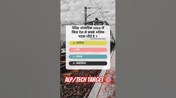 Alp/tech Indian railways previous year most important question #alp #tech #tcs #solution #shorts